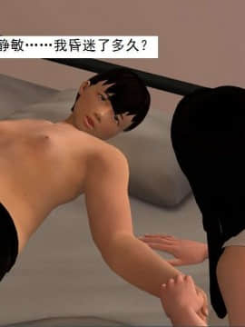 [3D]校园奴隶契约 第一部1-72(完)_7504