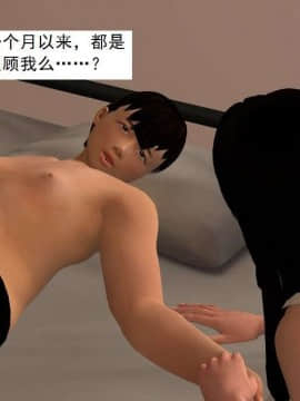 [3D]校园奴隶契约 第一部1-72(完)_7506