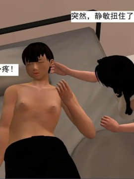 [3D]校园奴隶契约 第一部1-72(完)_7508