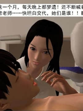 [3D]校园奴隶契约 第一部1-72(完)_7509
