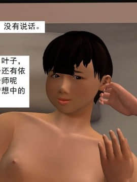 [3D]校园奴隶契约 第一部1-72(完)_7510