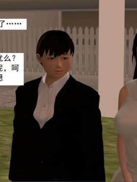 [3D]校园奴隶契约 第一部1-72(完)_7522