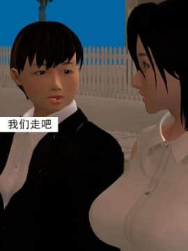 [3D]校园奴隶契约 第一部1-72(完)_7525