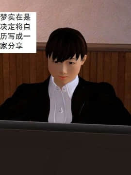 [3D]校园奴隶契约 第一部1-72(完)_7528