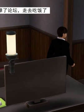 [3D]校园奴隶契约 第一部1-72(完)_7534