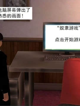 [3D]校园奴隶契约 第一部1-72(完)_7538