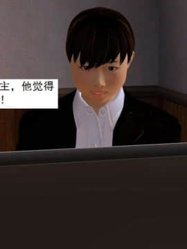 [3D]校园奴隶契约 第一部1-72(完)_7539