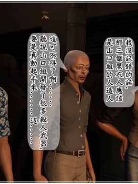 [3D]毒 00-02_0144