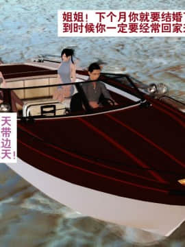 [3D]度假海岛受难记_0009