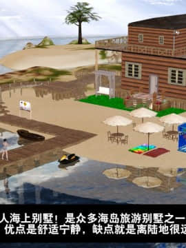 [3D]度假海岛受难记_0013