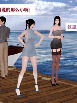 [3D]度假海岛受难记_0014