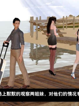 [3D]度假海岛受难记_0015