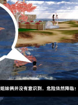 [3D]度假海岛受难记_0020