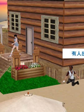[3D]度假海岛受难记_0028