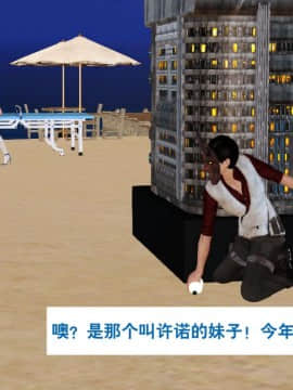 [3D]度假海岛受难记_0029