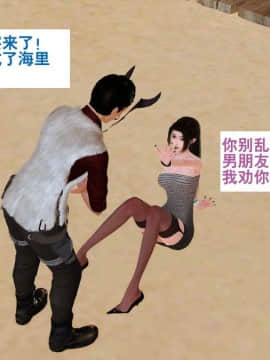 [3D]度假海岛受难记_0039