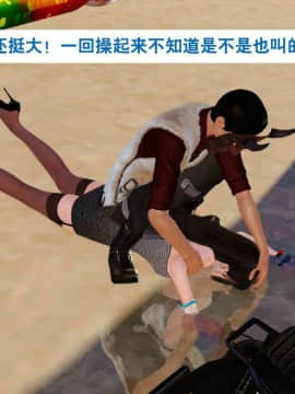 [3D]度假海岛受难记_0042