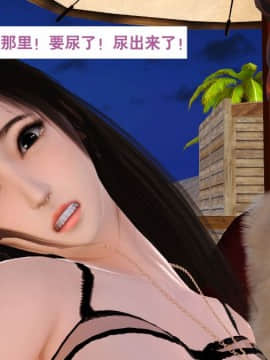 [3D]度假海岛受难记_0047