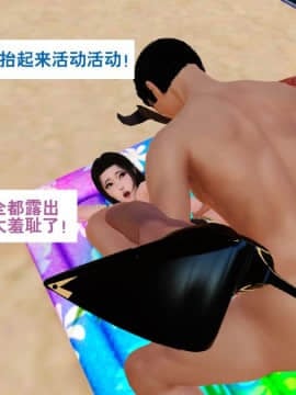 [3D]度假海岛受难记_0055