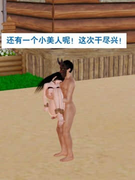 [3D]度假海岛受难记_0064