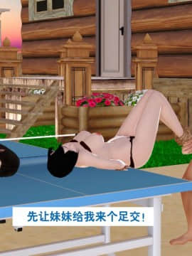 [3D]度假海岛受难记_0067