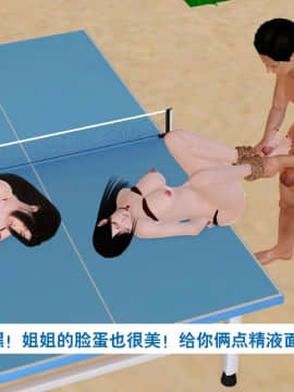 [3D]度假海岛受难记_0069