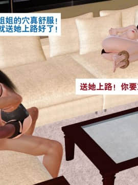 [3D]度假海岛受难记_0090