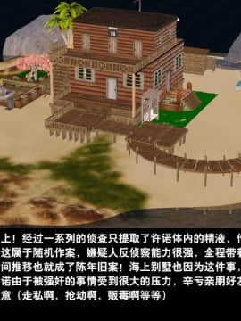 [3D]度假海岛受难记_0201