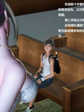 [3D]非常关系 01-12_0004
