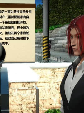 [3D]非常关系 01-12_0023