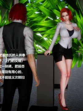 [3D]非常关系 01-12_0103