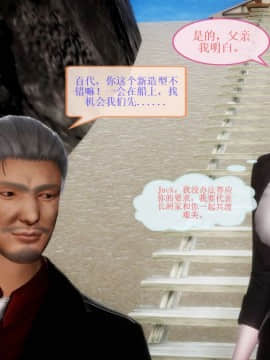 [3D]非常关系 01-12_0380