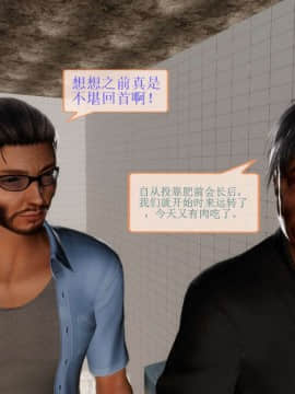 [3D]非常关系 01-12_0646