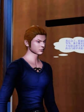 [3D]非常关系 番外-魔女篇_0013
