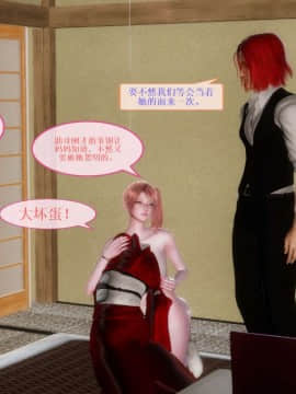 [3D]非常关系 番外-魔女篇_0068