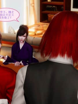 [3D]非常关系 番外-魔女篇_0069