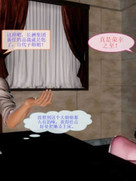 [3D]非常关系 番外-魔女篇_0092