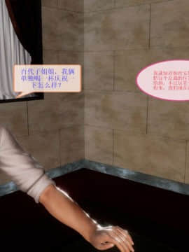 [3D]非常关系 番外-魔女篇_0094