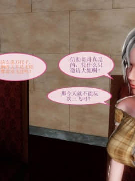 [3D]非常关系 番外-魔女篇_0095