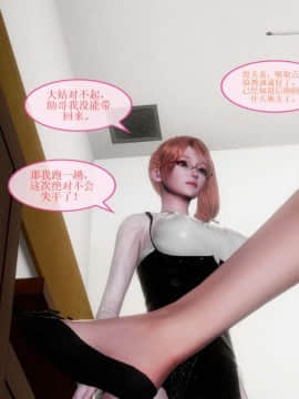 [3D]非常关系 番外-魔女篇_0120