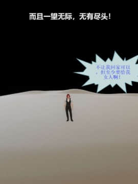 [3D]非常关系 番外-魔女篇_0123
