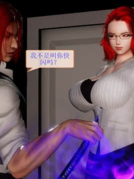 [3D]非常关系 番外-魔女篇_0142
