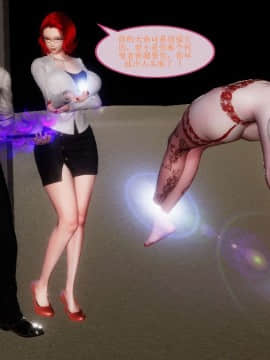 [3D]非常关系 番外-魔女篇_0144
