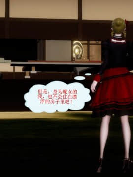 [3D]非常关系 番外-魔女篇_0153