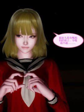 [3D]非常关系 番外-魔女篇_0156