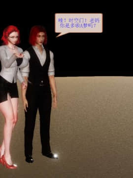 [3D]非常关系 番外-魔女篇_0139