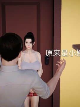 [3D]风情万种的小姨子_0003