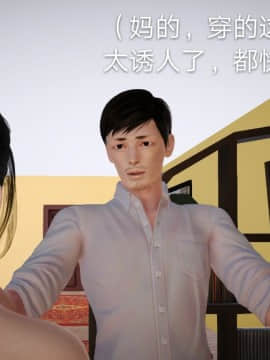 [3D]风情万种的小姨子_0004