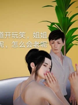 [3D]风情万种的小姨子_0009