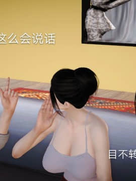 [3D]风情万种的小姨子_0010